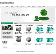 環保公司網頁設計與開發 打造綠色數字名片